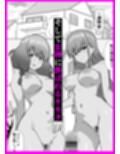 めがみハレーム