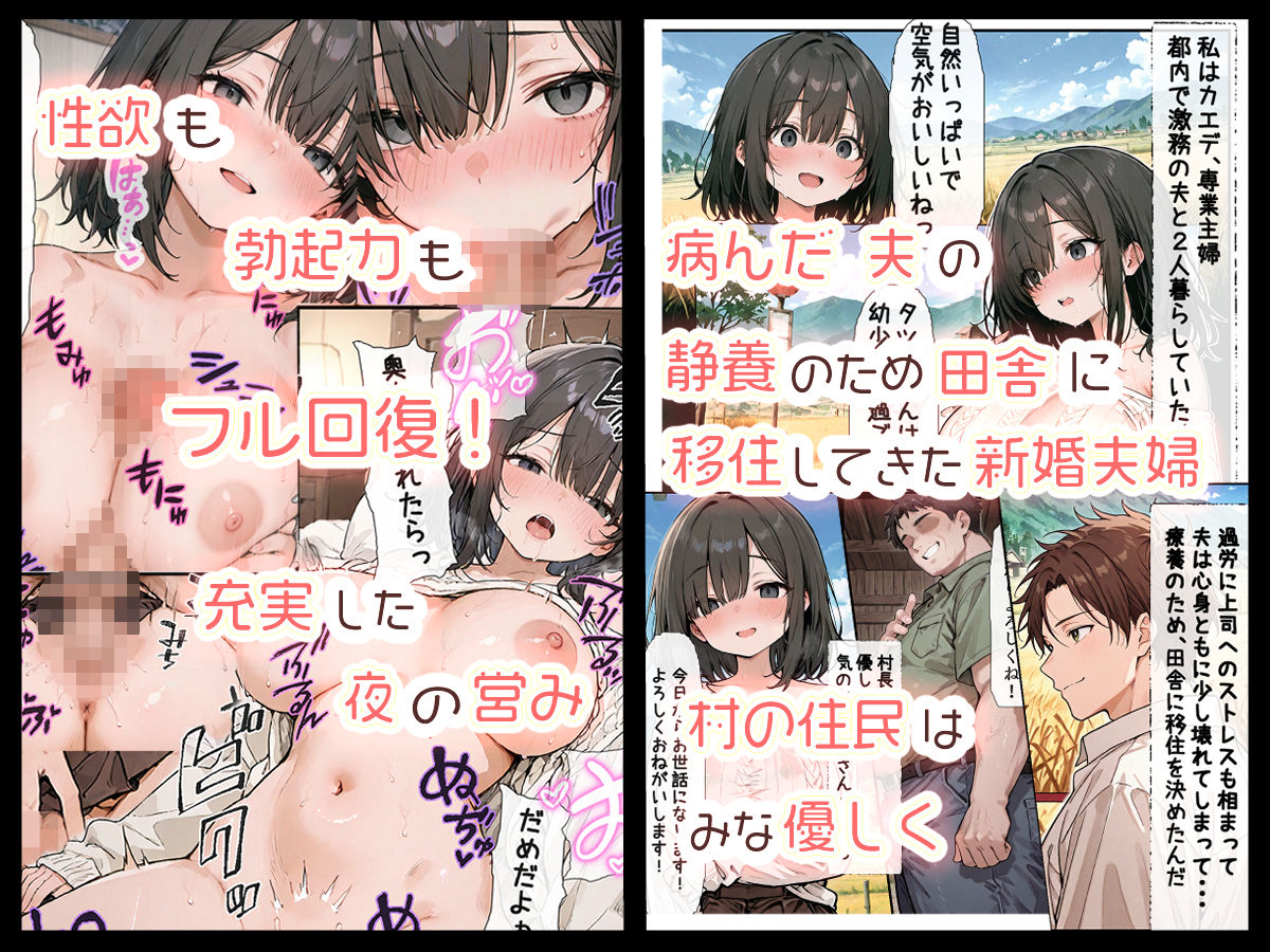 人妻は快楽に堕ちていく〜田舎の風習に染まった淫らな日々〜の画像2