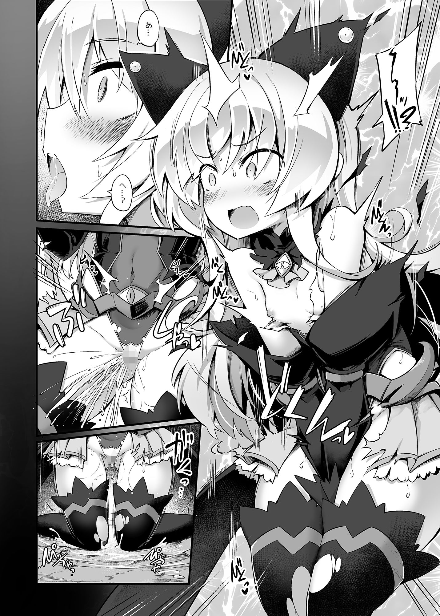 マゾネコ×魔法少女 〜悪の魔法少女が、正義の魔法少女に首輪をつけて飼われちゃうマンガ〜_1