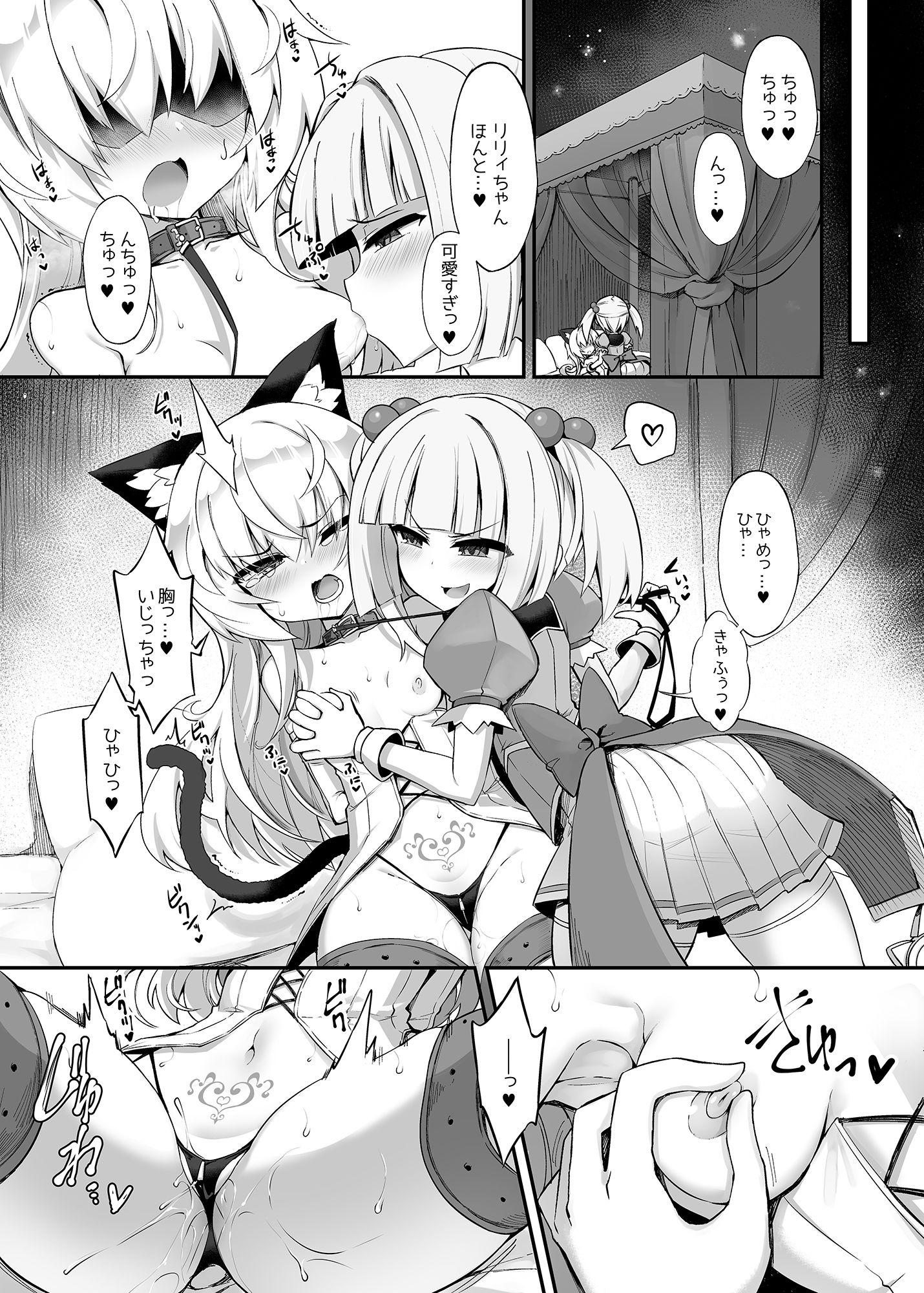 マゾネコ×魔法少女 〜悪の魔法少女が、正義の魔法少女に徹底調教されちゃうマンガ〜_1