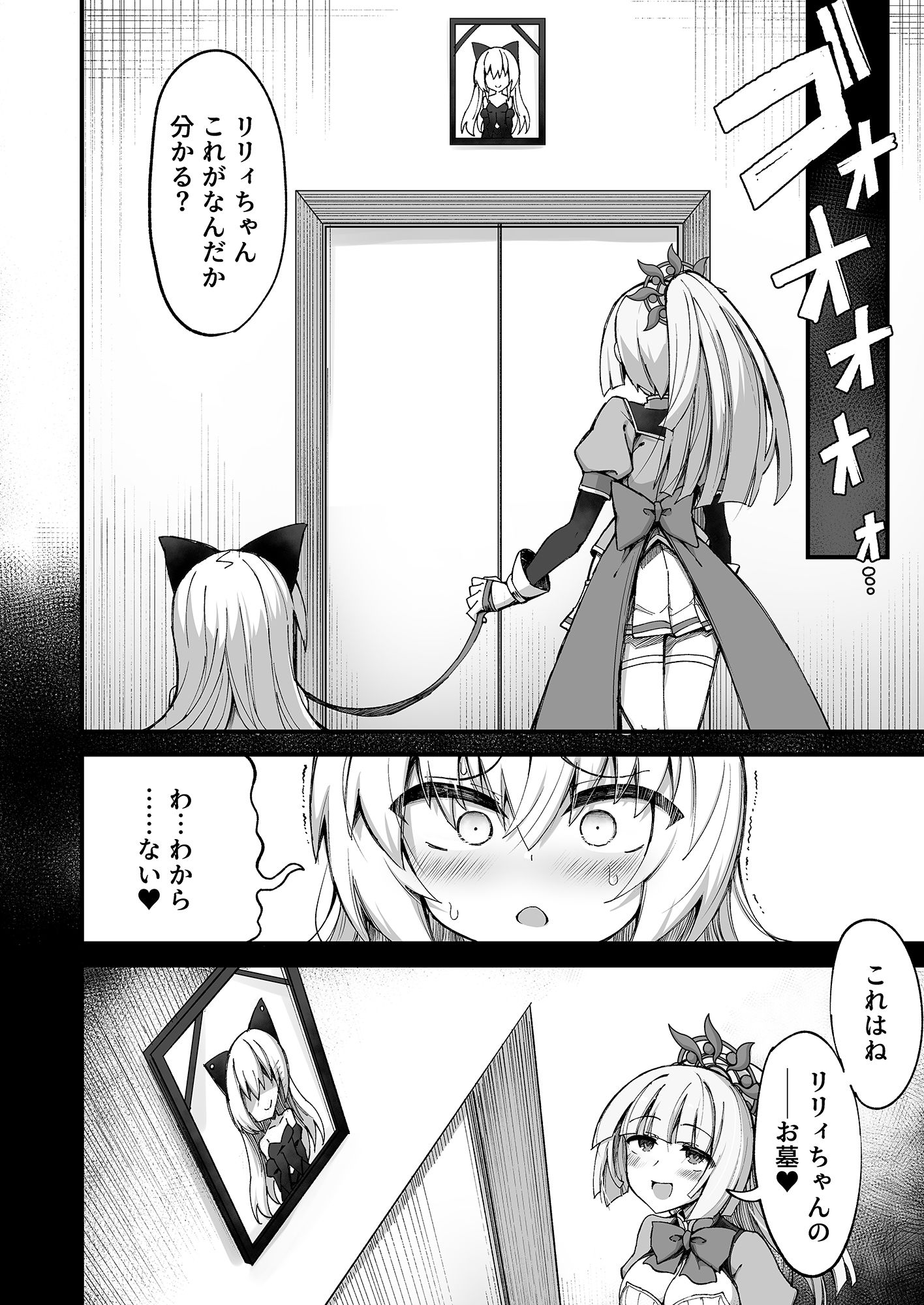 マゾネコ×魔法少女〜悪の魔法少女が、正義の魔法少女と末永く幸せに暮らすマンガ〜_1