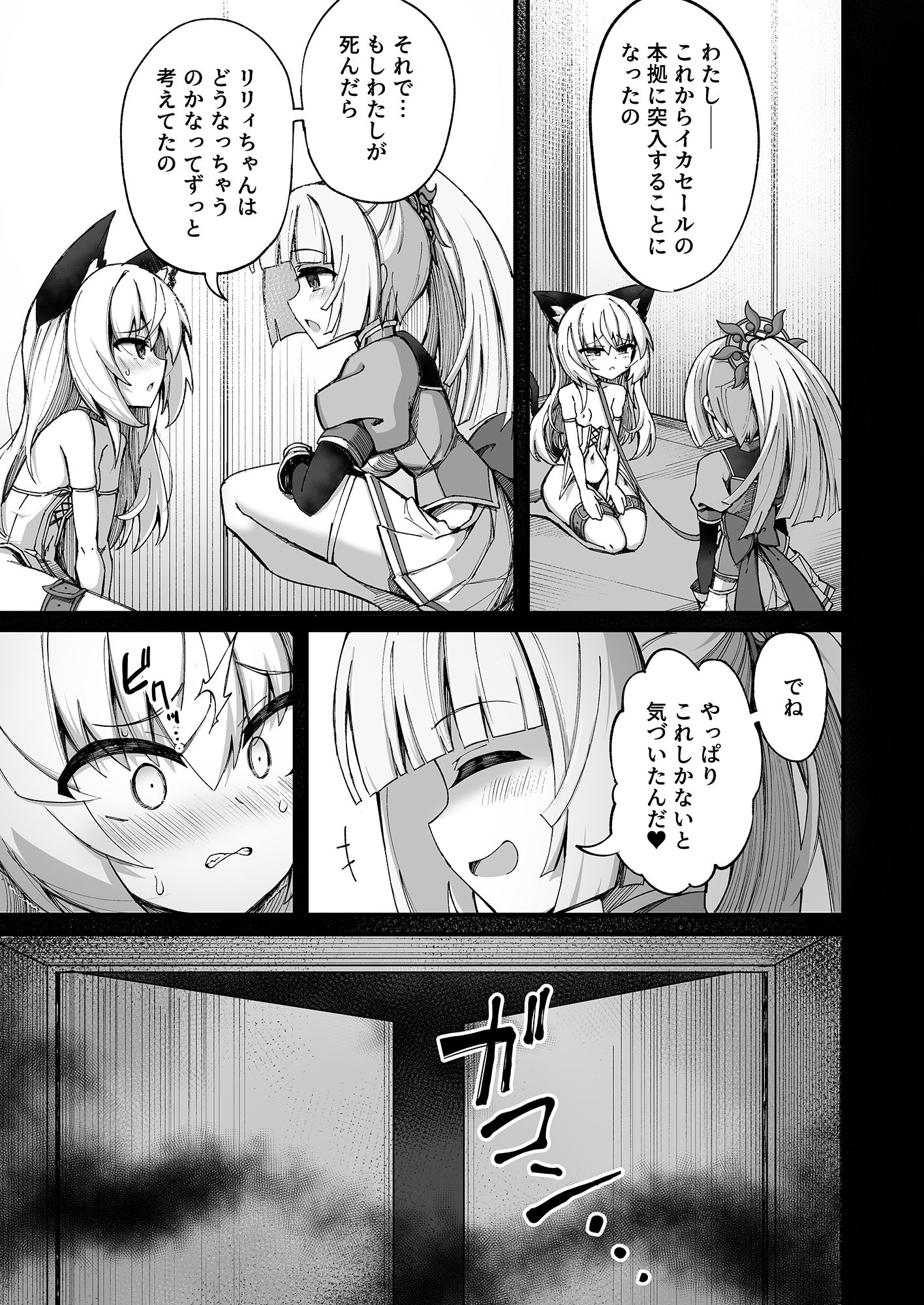 マゾネコ×魔法少女〜悪の魔法少女が、正義の魔法少女と末永く幸せに暮らすマンガ〜_2