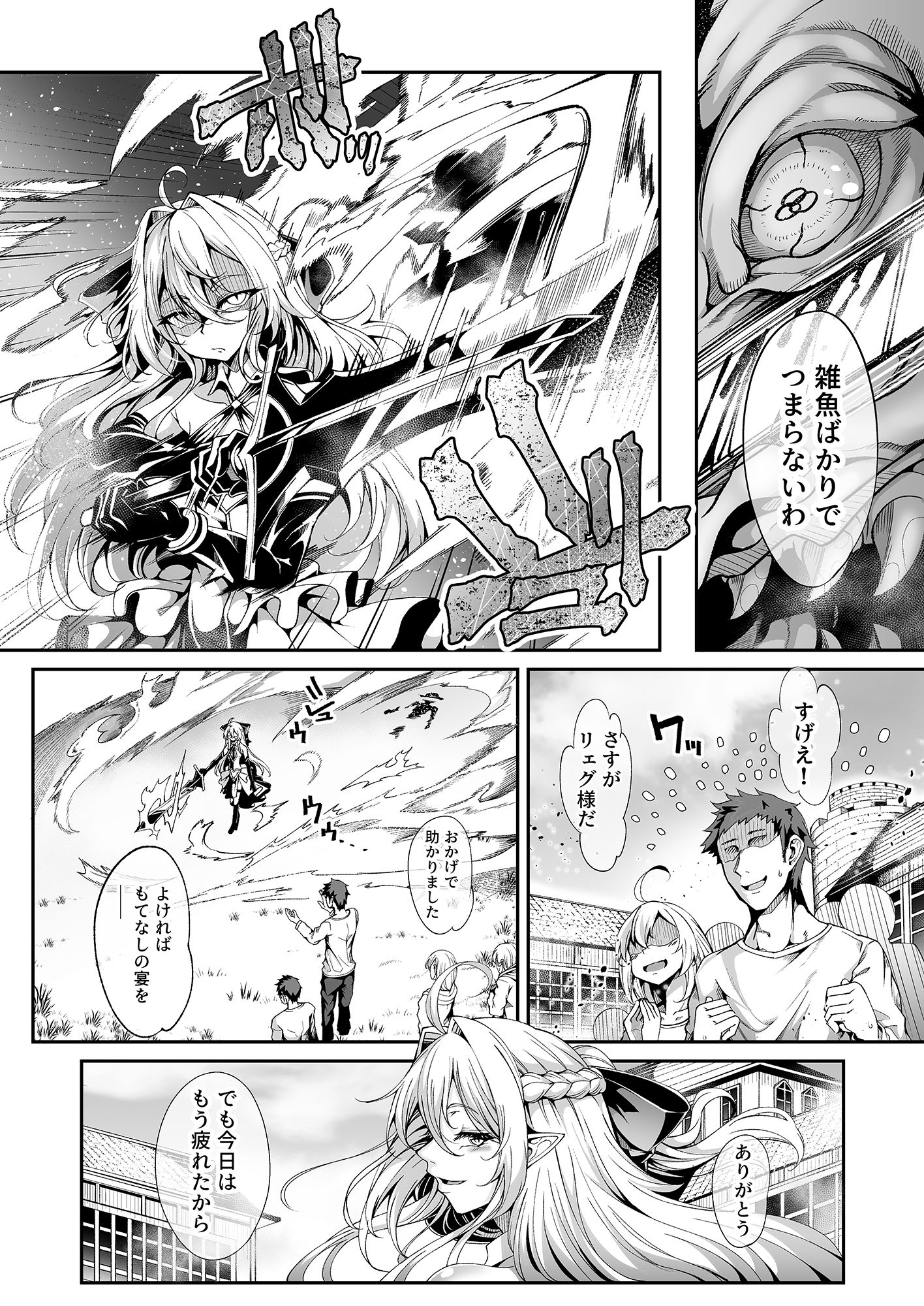 精隷牢獄リェグ〜奇形魔物との自慰交尾に伴う破滅願望〜 画像1