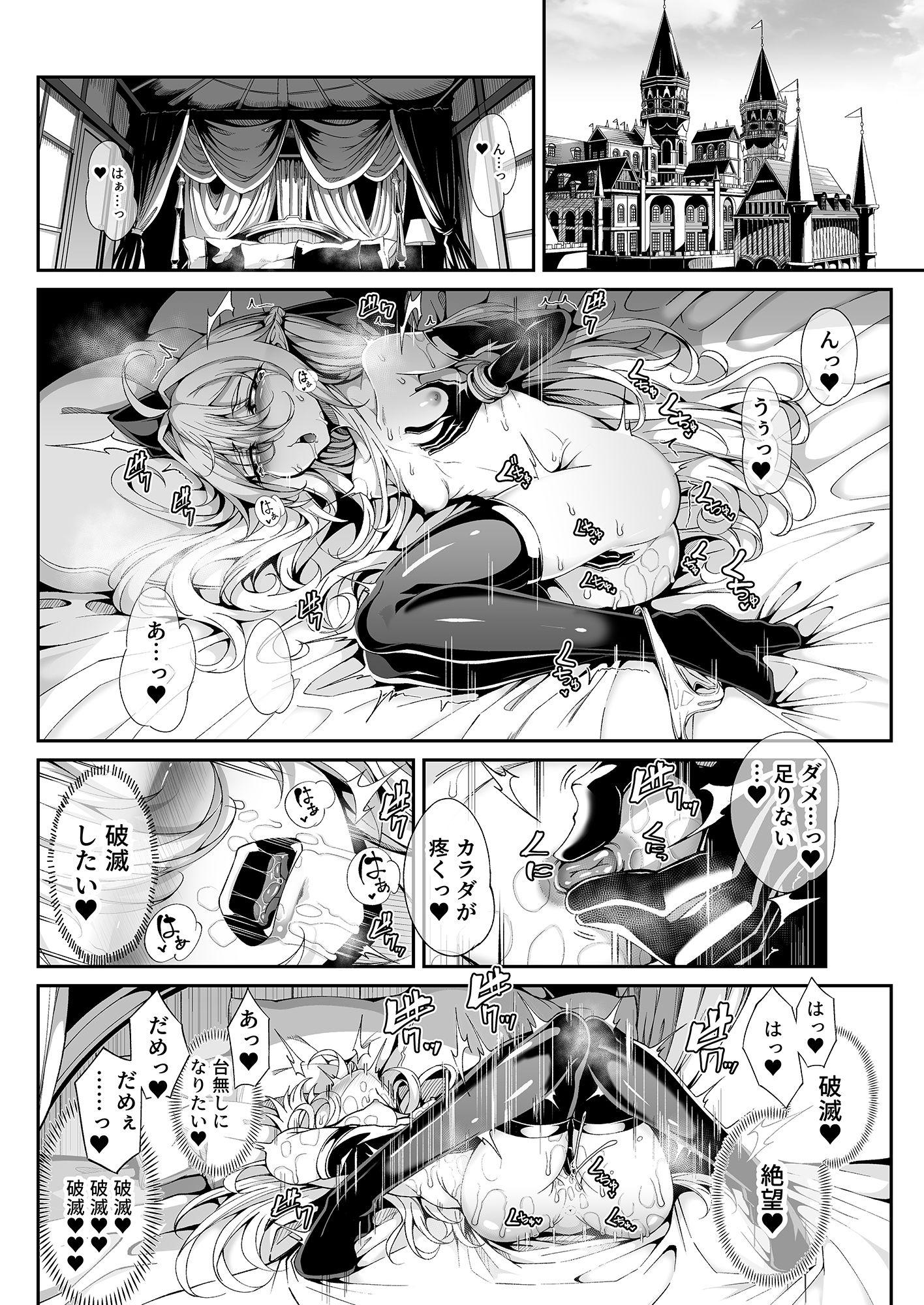 サンプル画像2:精隷牢獄リェグ〜奇形魔物との自慰交尾に伴う破滅願望〜(I’m moralist) [d_596500]