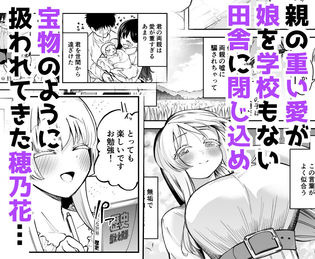 サンプル画像5:箱入り娘穢れる(またのした) [d_596515]