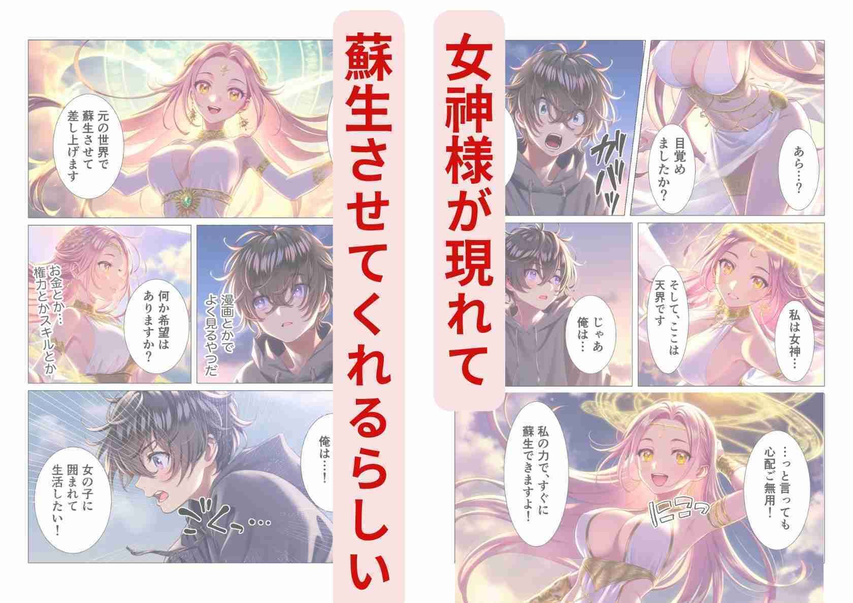 性転換して女子校に送られたけど、3回イッたら男に戻れません 画像2