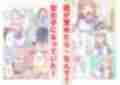 性転換して女子校に送られたけど、3回イッたら男に戻れません