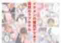 性転換して女子校に送られたけど、3回イッたら男に戻れません