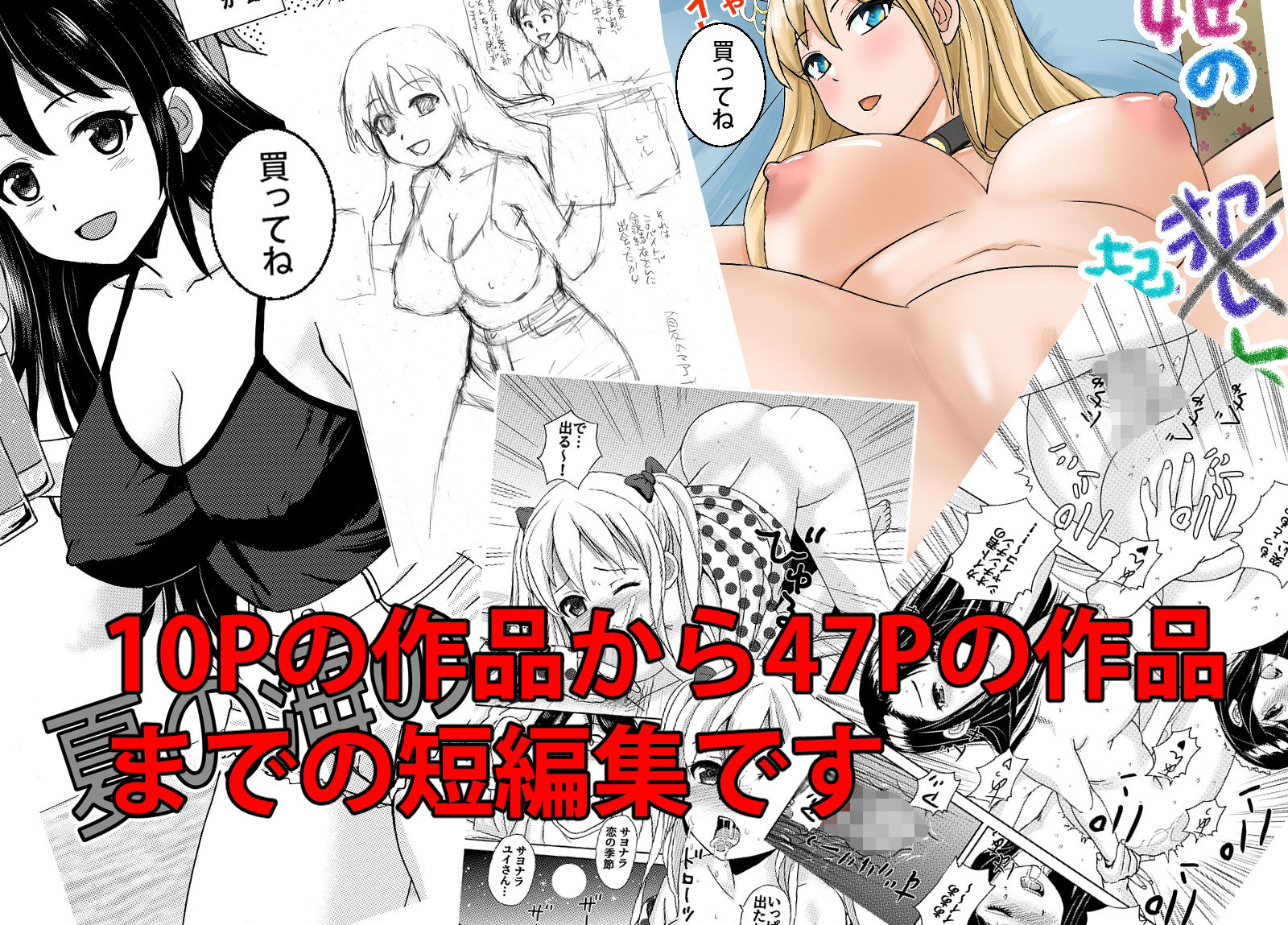 サンプル画像2:コミック12作品詰め合わせ(東京漫画研究所) [d_596582]