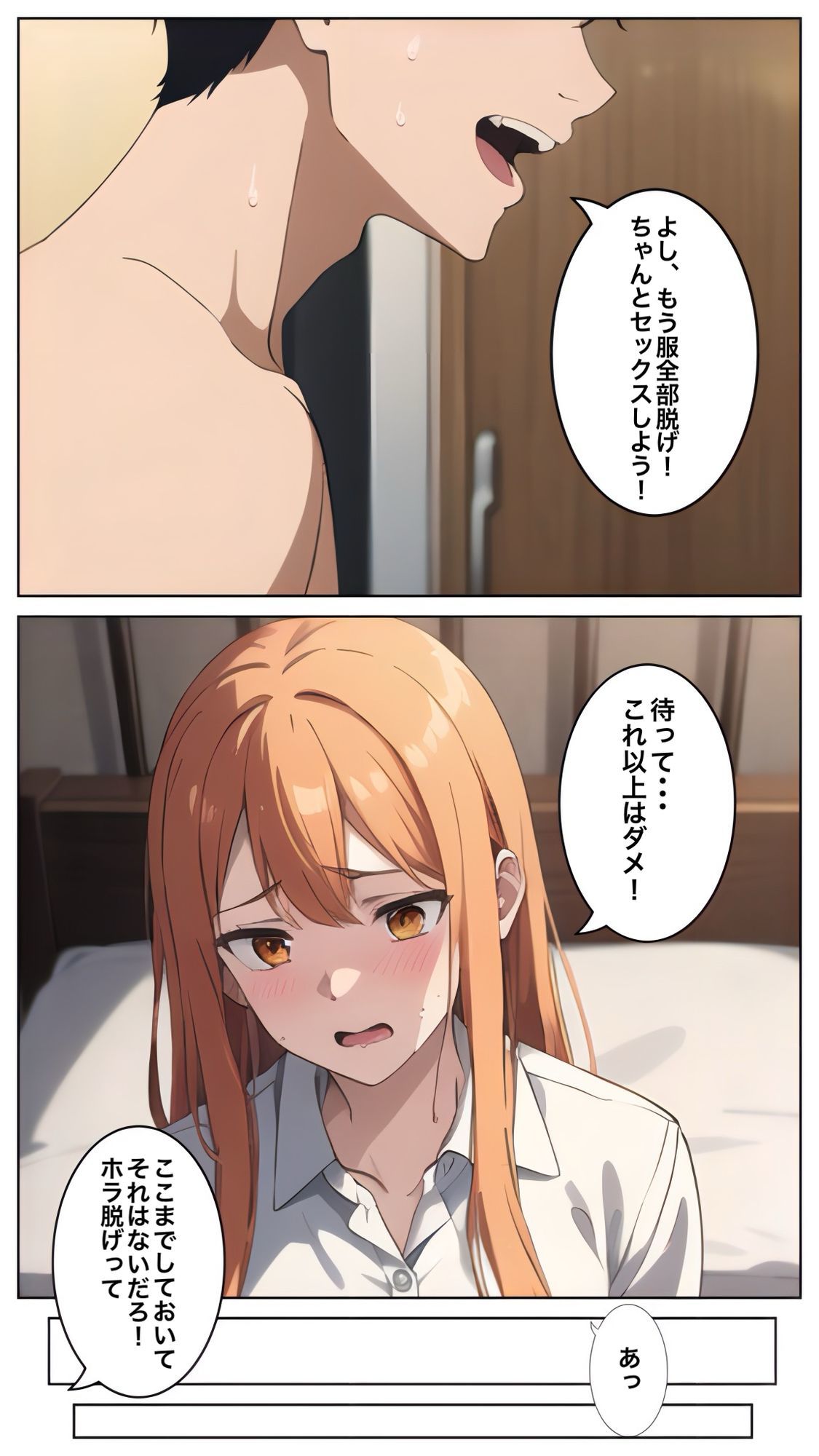 幼馴染がパイパンだと知ったら俺の理性がなくなった話 画像9