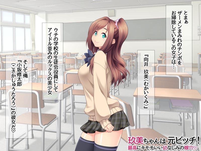 サンプル画像2:玖美ちゃんは 元ビッチ！ 最高にキモチいい 幼なじみの嫁穴(あまがみ堂) [d_596600]