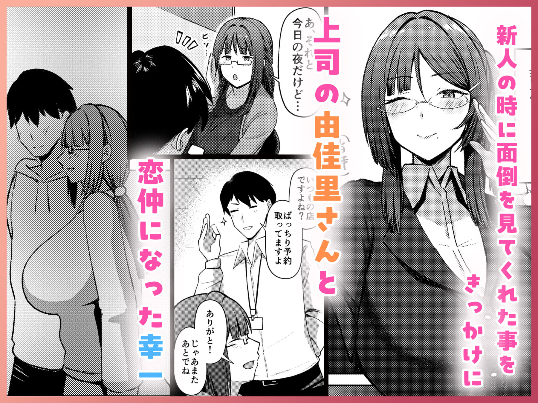 サンプル画像1:地味だけど巨乳な女オタク上司の性欲がヤバい(ほづり屋) [d_596603]