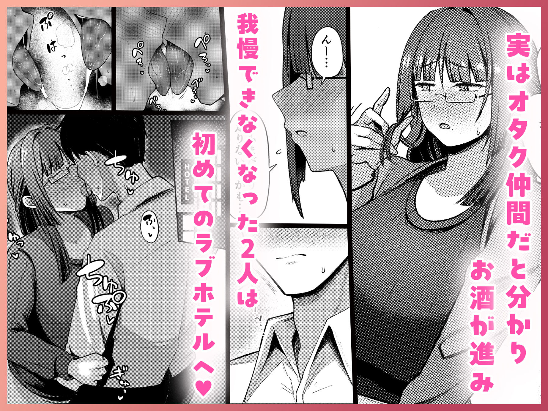 サンプル画像2:地味だけど巨乳な女オタク上司の性欲がヤバい(ほづり屋) [d_596603]