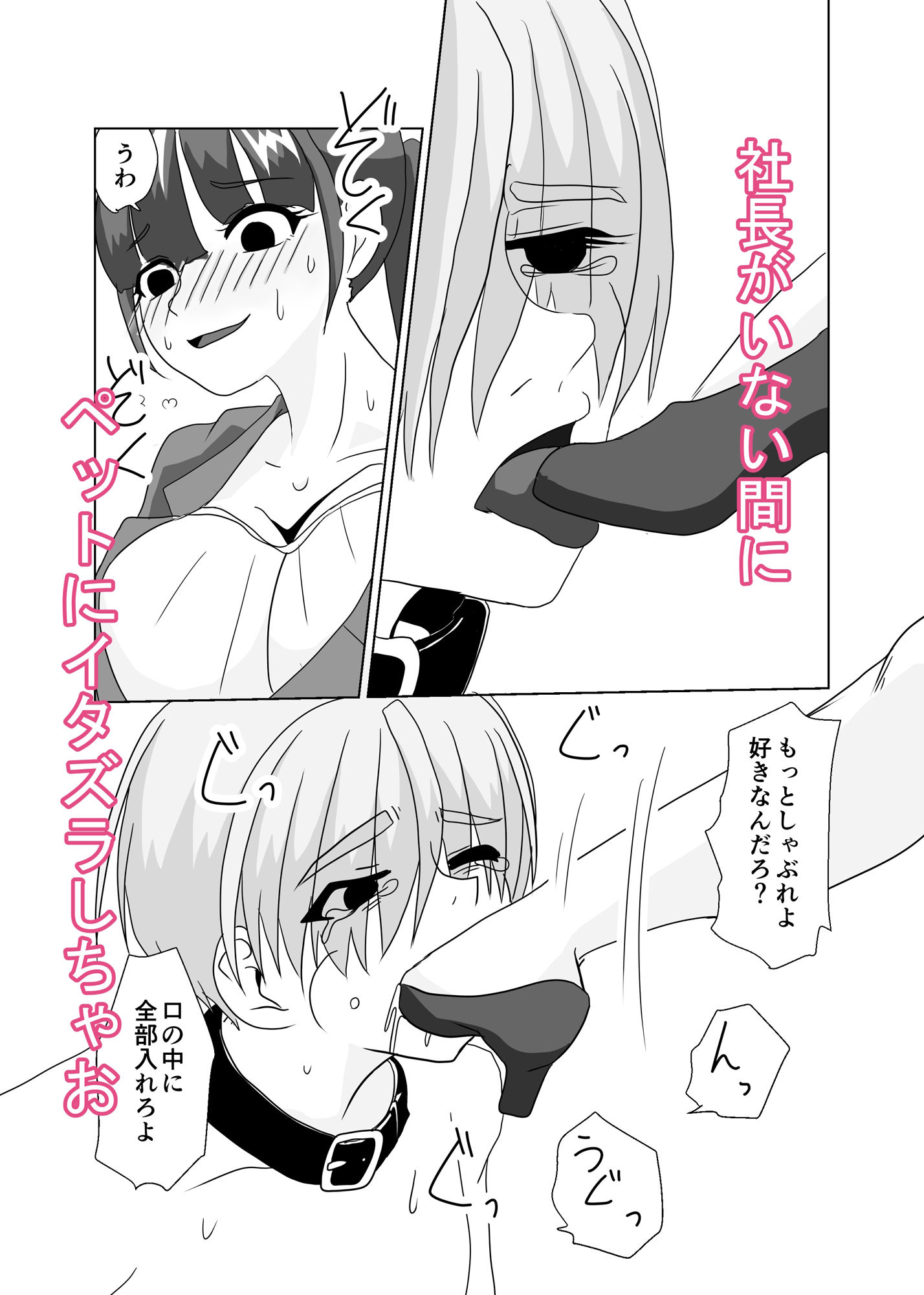 サンプル画像2:男に人権のない世界〜とある社長室にて〜(なにも戦隊ねころんだー) [d_596609]