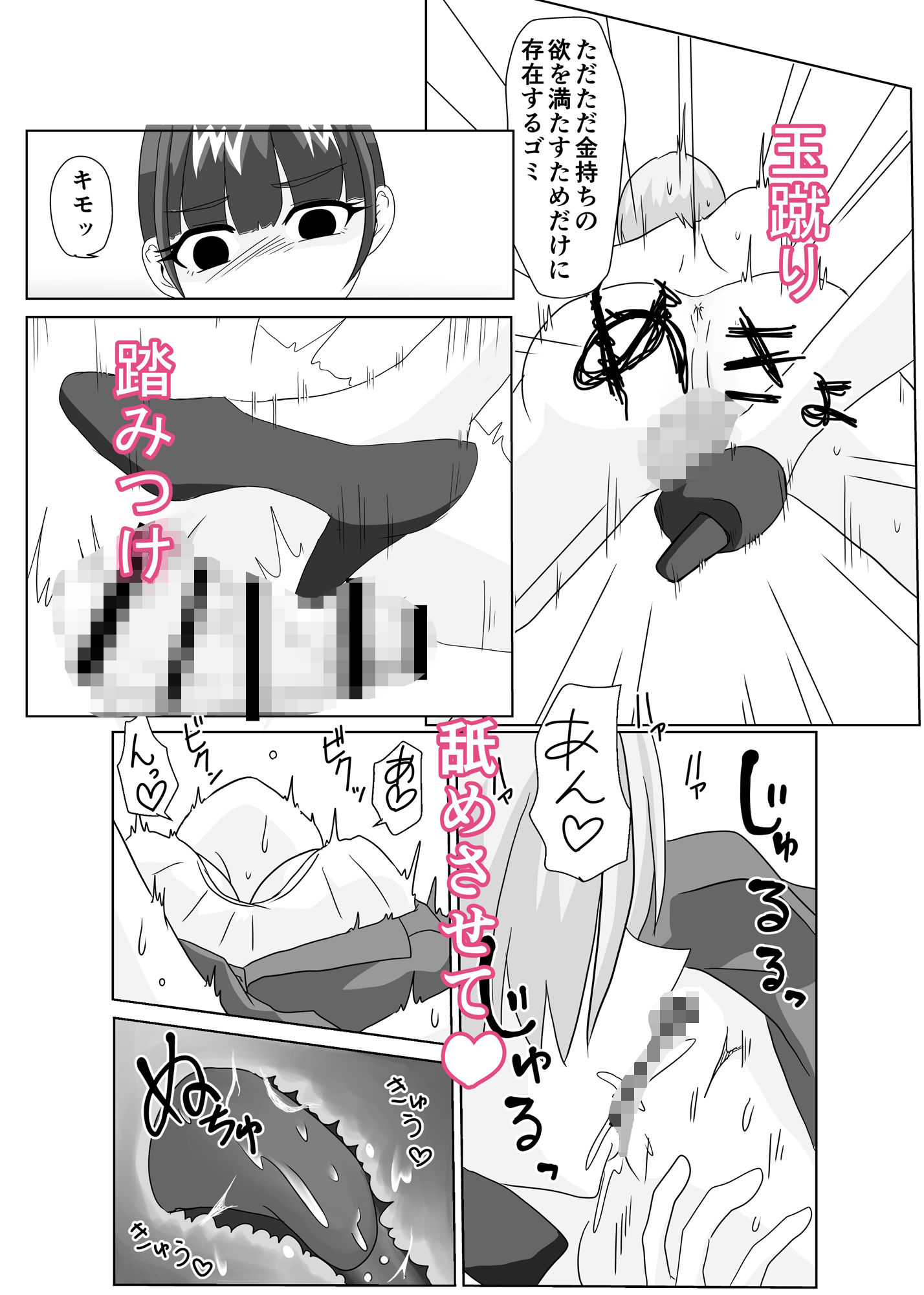 サンプル画像3:男に人権のない世界〜とある社長室にて〜(なにも戦隊ねころんだー) [d_596609]