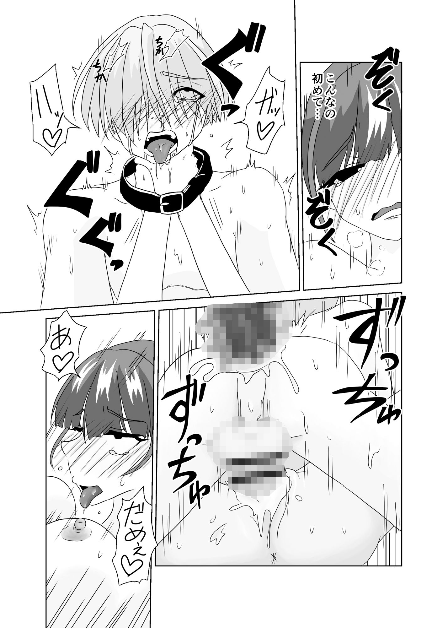 サンプル画像6:男に人権のない世界〜とある社長室にて〜(なにも戦隊ねころんだー) [d_596609]