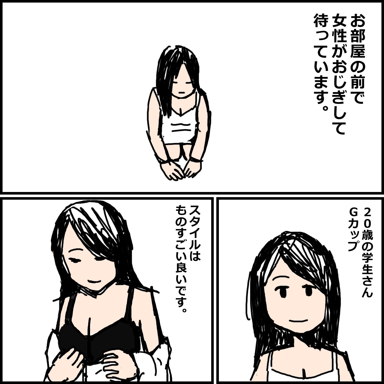 サンプル画像2:初めての高級ソープランドで失敗した話(mangakakuzo) [d_596612]