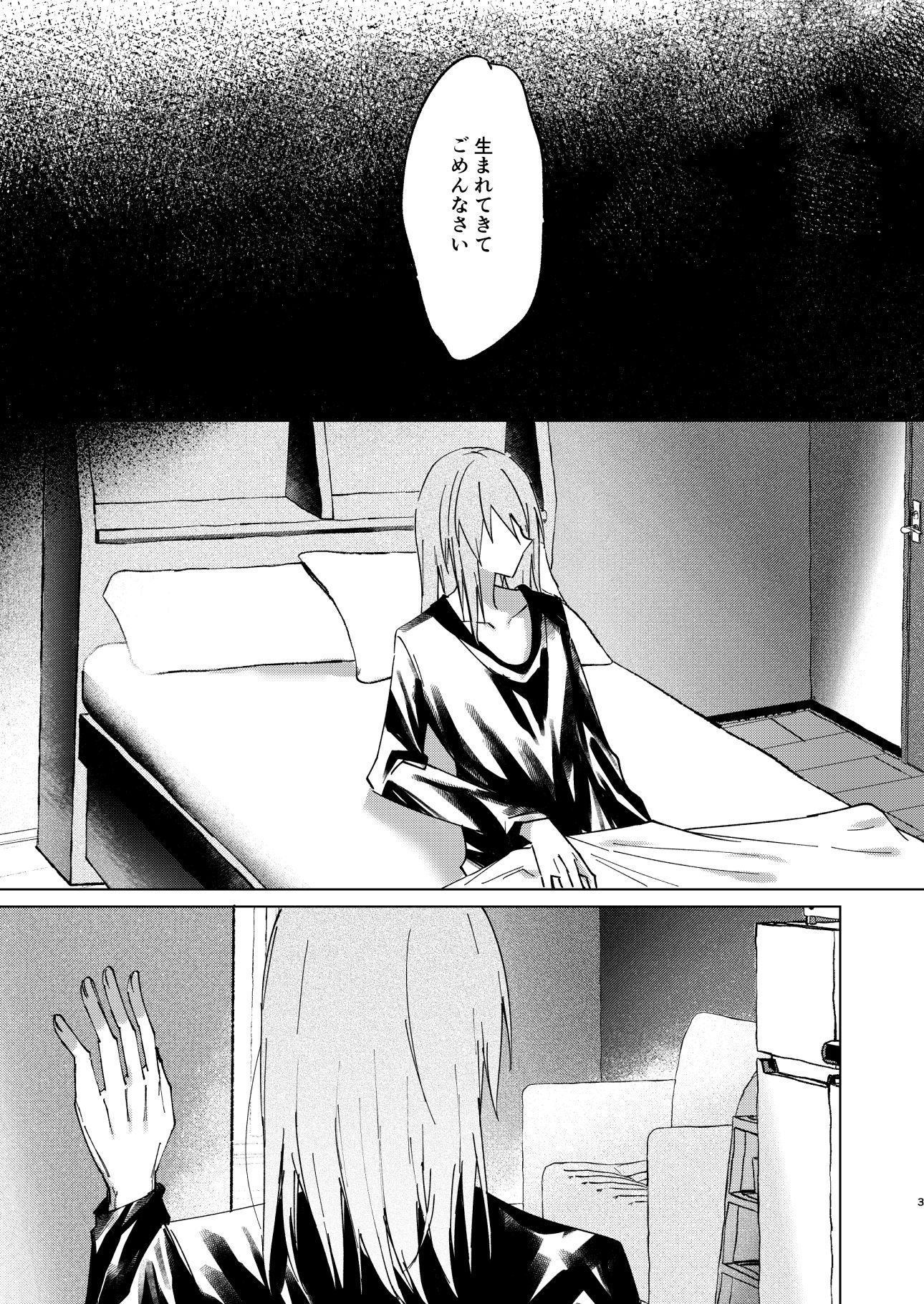 どこか遠くにいっちゃいたいな 画像1