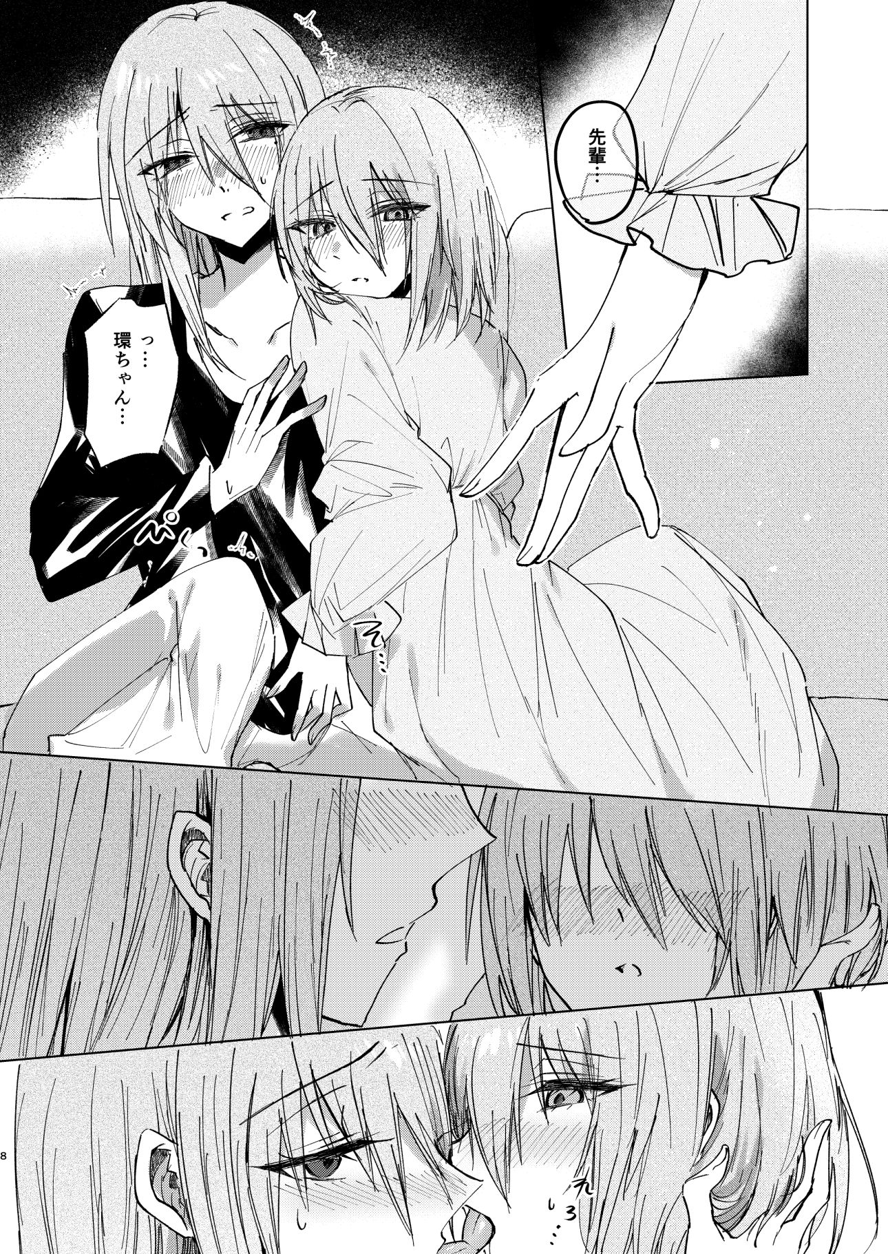 どこか遠くにいっちゃいたいな 画像2
