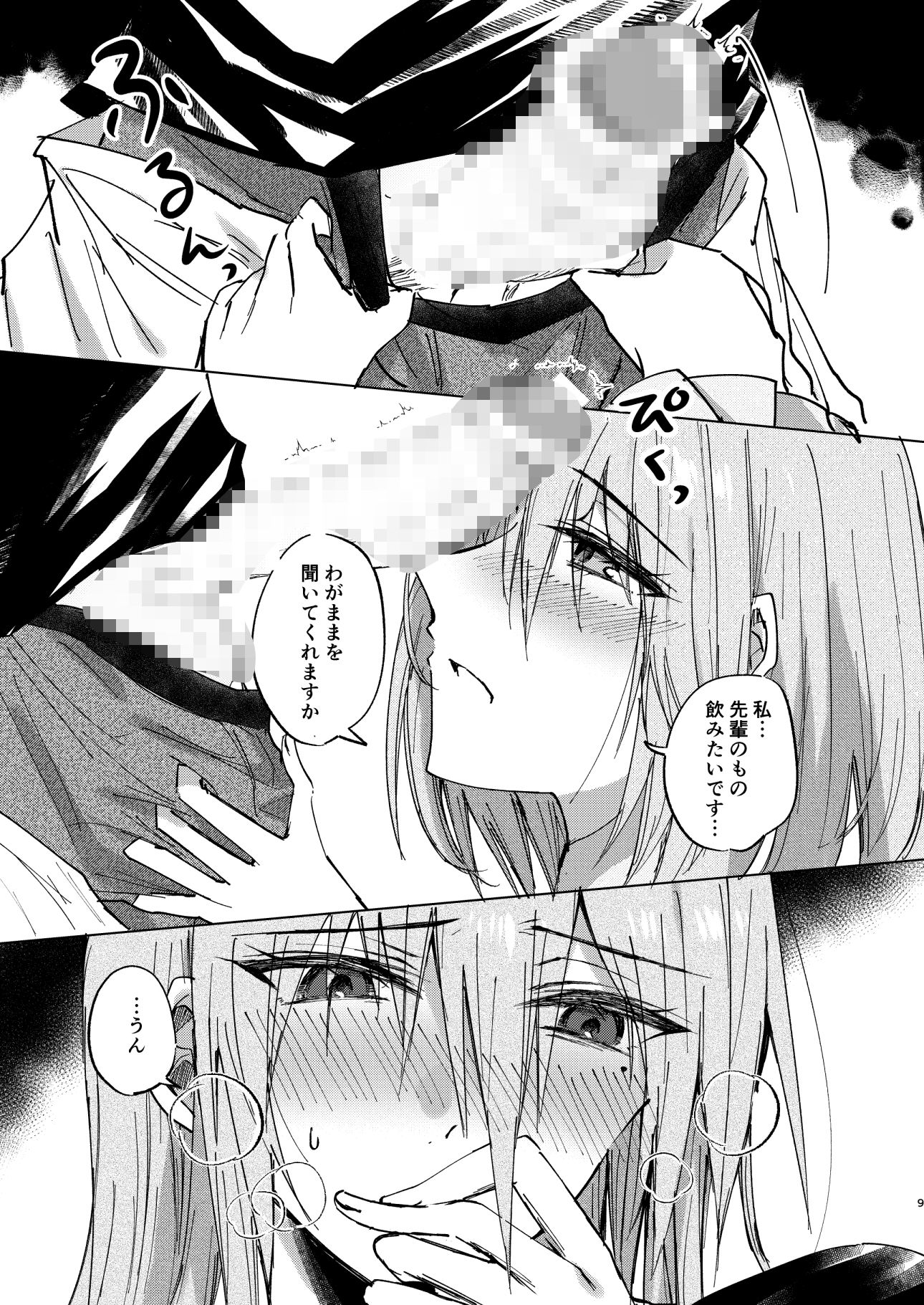 どこか遠くにいっちゃいたいな 画像3