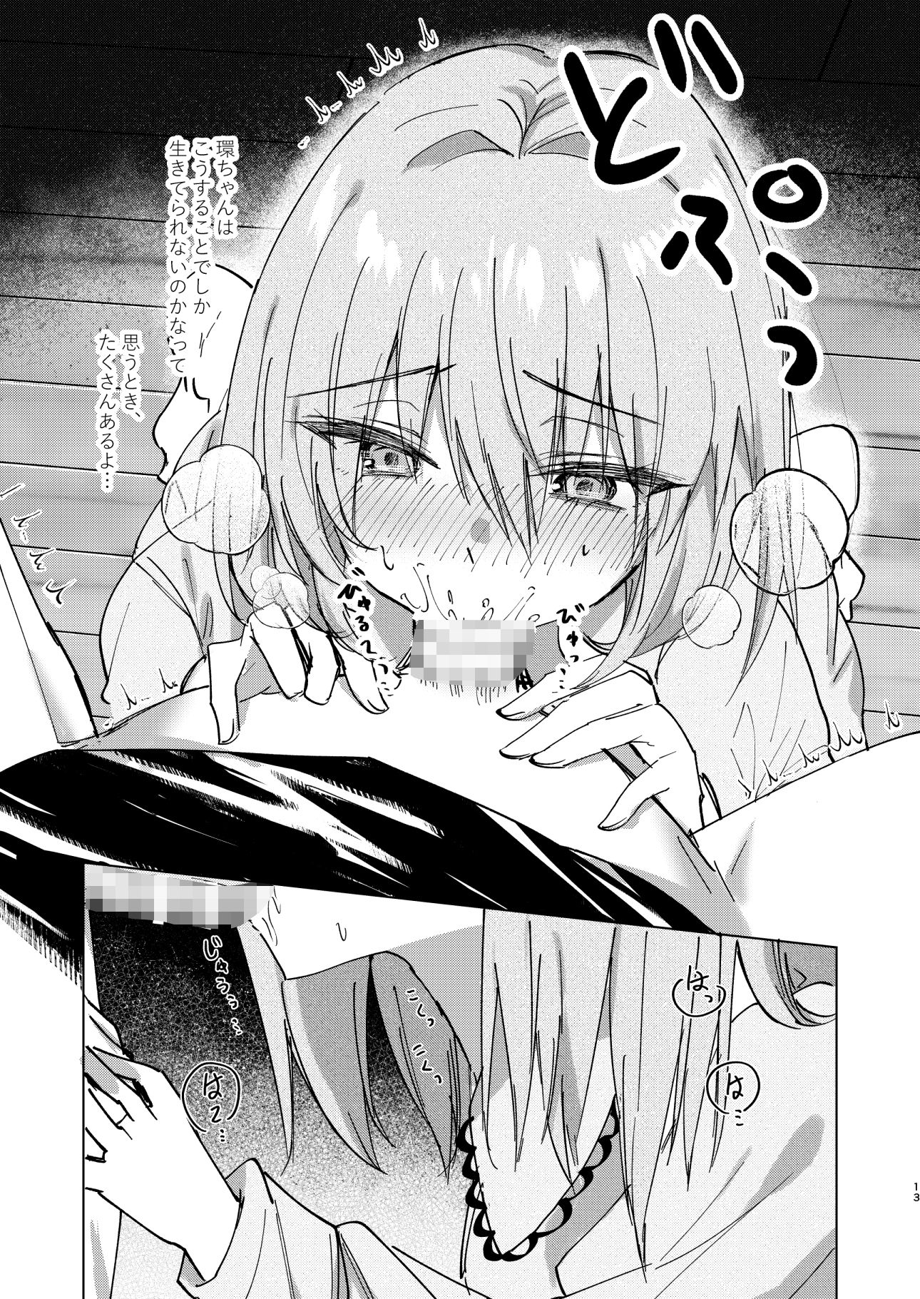 どこか遠くにいっちゃいたいな 画像4