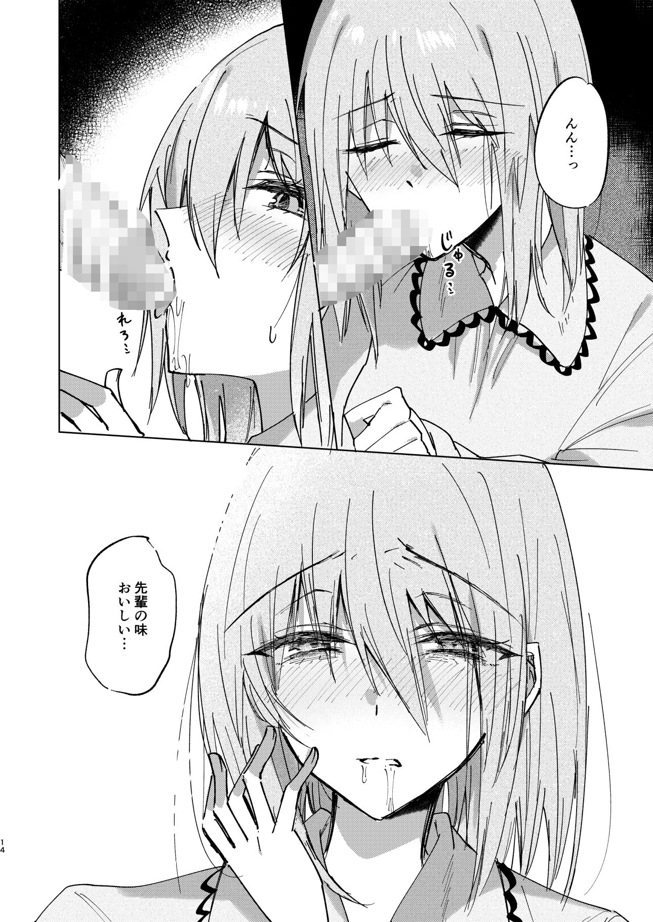 どこか遠くにいっちゃいたいな 画像5
