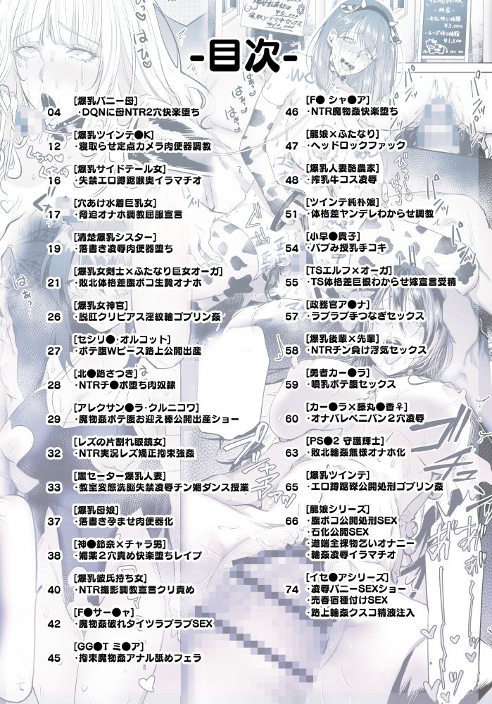 SKEBE♯01 〇辱/NTR etc. 画像1