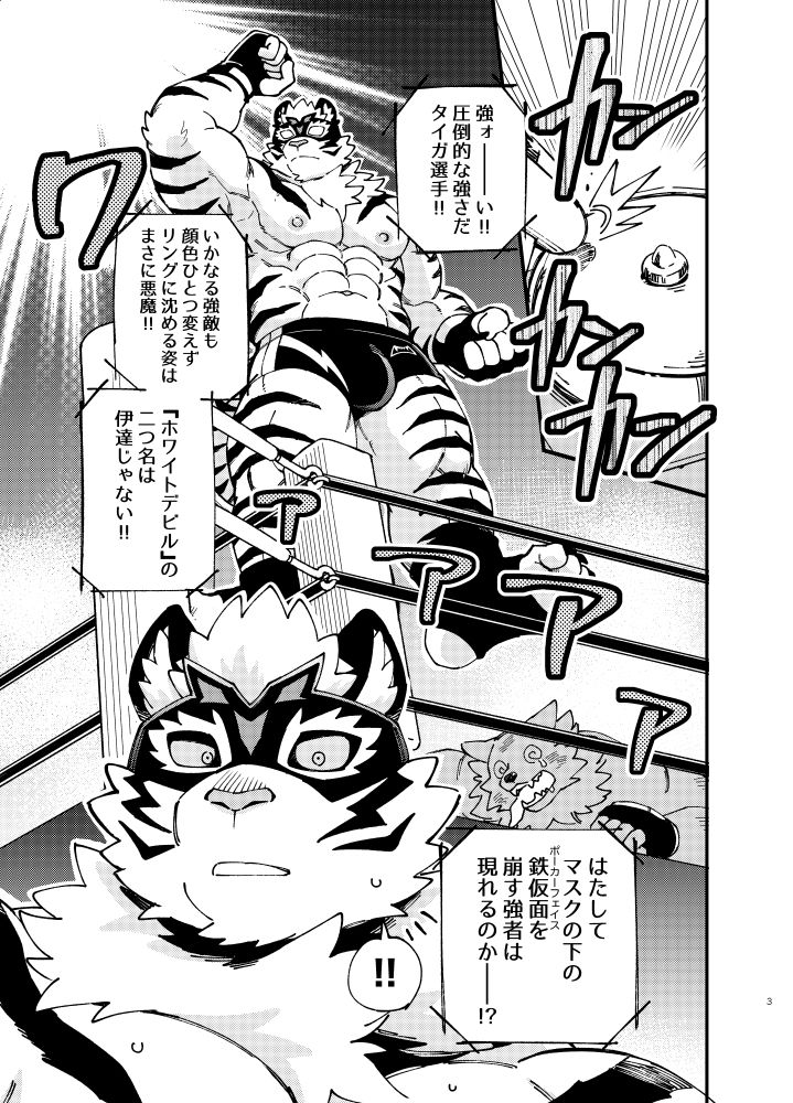デビルなんかじゃないっ! 画像1