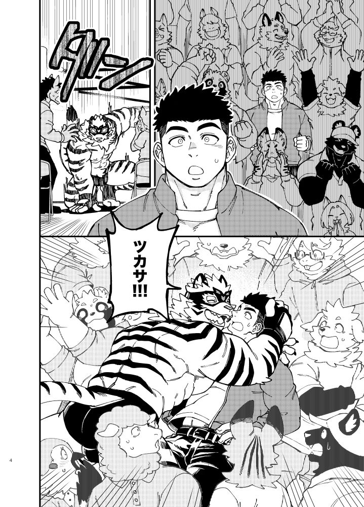 デビルなんかじゃないっ! 画像2
