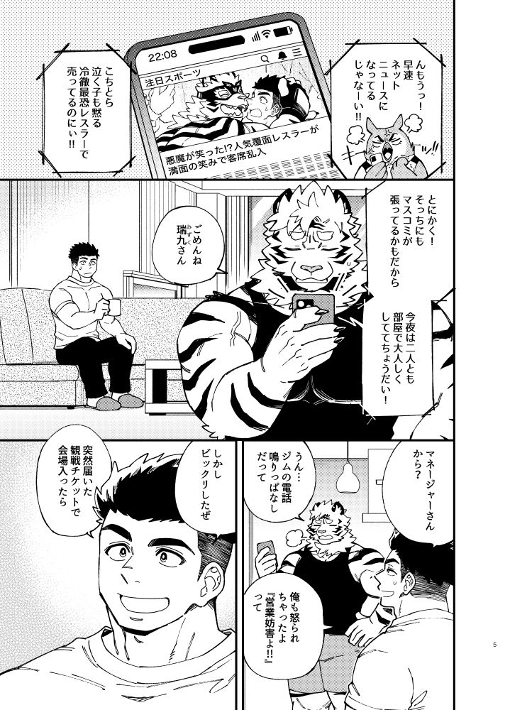 デビルなんかじゃないっ! 画像3