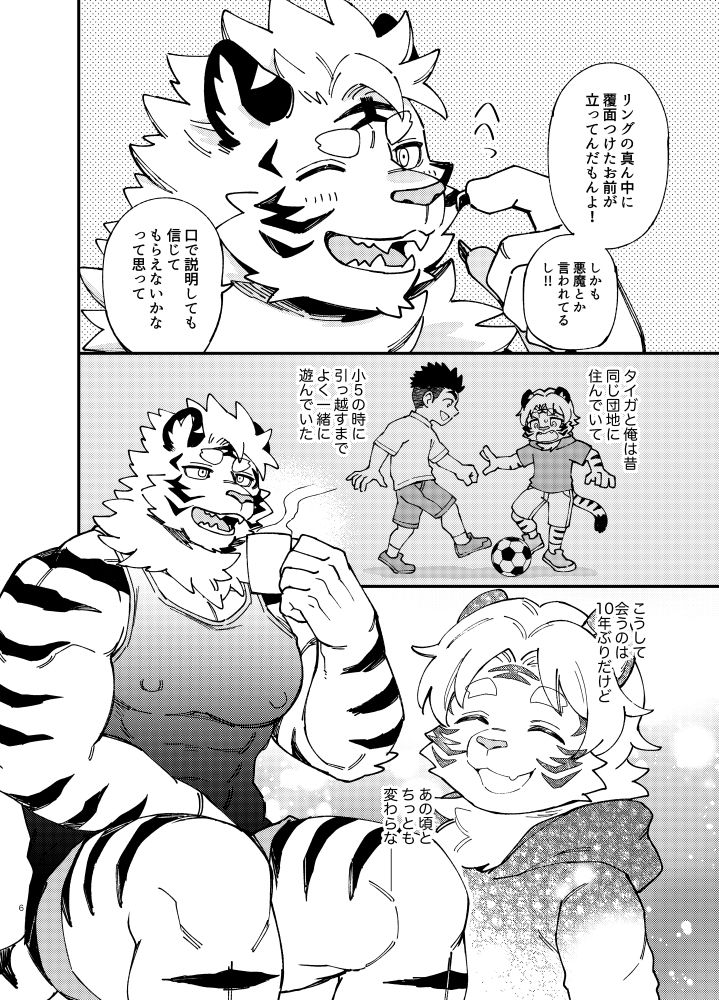 デビルなんかじゃないっ! 画像4