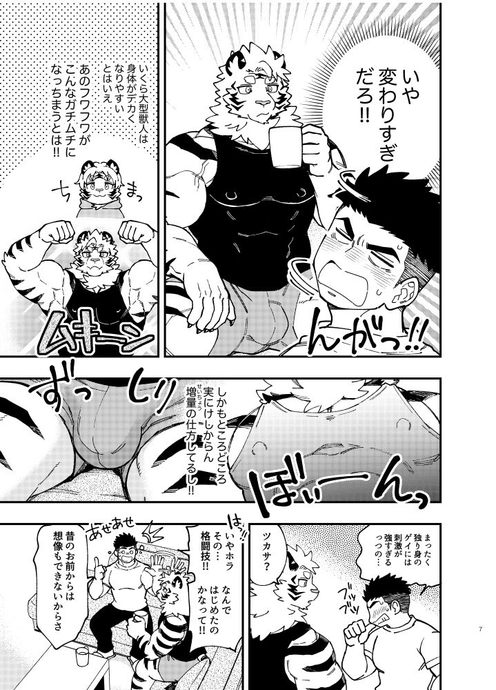 デビルなんかじゃないっ! 画像5