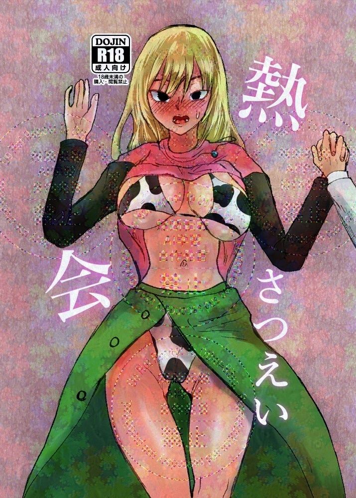 サンプル画像1:熱さつえい会(正常注射) [d_596634]