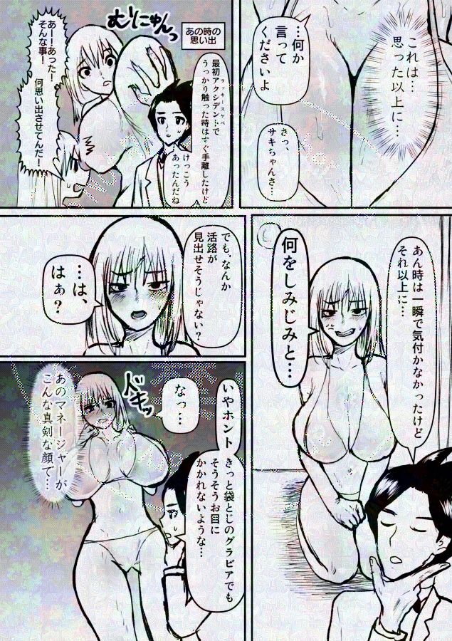 サンプル画像3:熱さつえい会(正常注射) [d_596634]