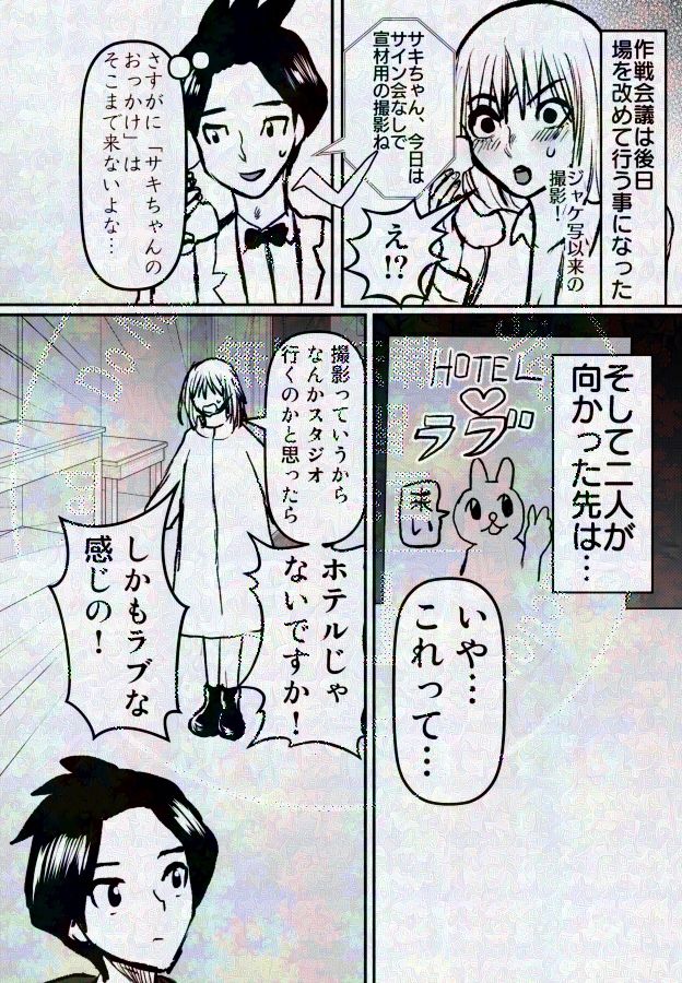 サンプル画像5:熱さつえい会(正常注射) [d_596634]