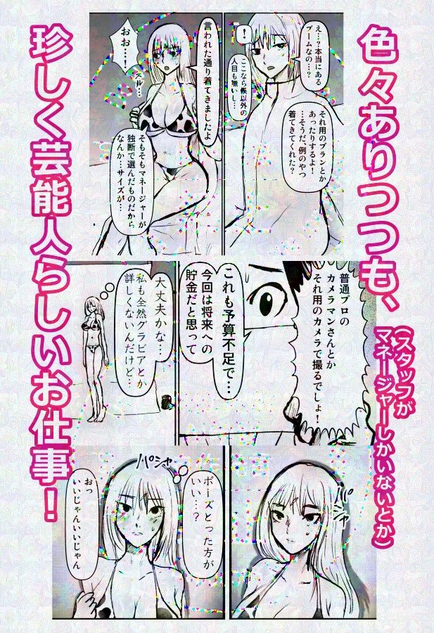 サンプル画像6:熱さつえい会(正常注射) [d_596634]