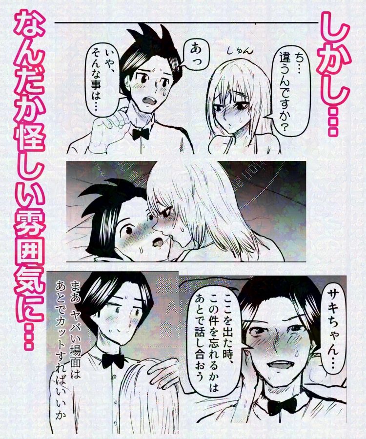 熱さつえい会 画像8