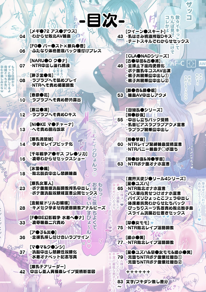 サンプル画像1:SKEBE♯02 〇辱/NTR etc.(FUNNY BUNNY) [d_596644]