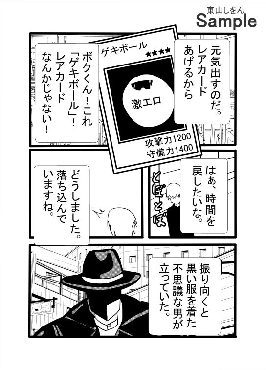 サンプル画像4:時をかけるエロ戦車。タイムリープで何度でも処女を●す。(東山しをん) [d_596676]