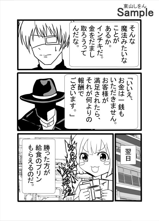 サンプル画像6:時をかけるエロ戦車。タイムリープで何度でも処女を●す。(東山しをん) [d_596676]