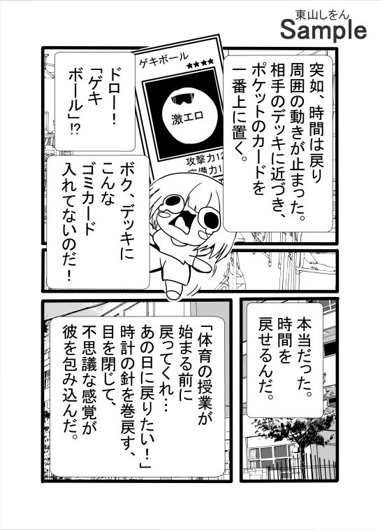 時をかけるエロ戦車。タイムリープで何度でも処女を●す。 画像8