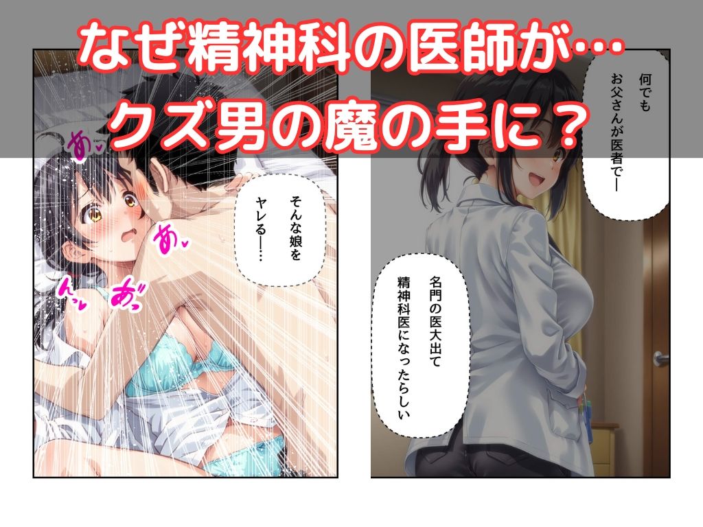 サンプル画像1:カウンセラーさん気をつけて(うるわし校房) [d_596683]