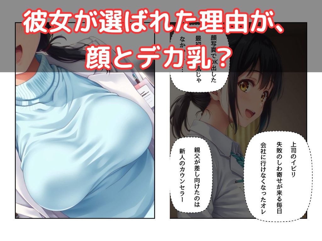 サンプル画像2:カウンセラーさん気をつけて(うるわし校房) [d_596683]