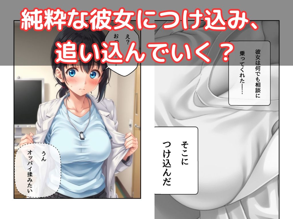 サンプル画像3:カウンセラーさん気をつけて(うるわし校房) [d_596683]