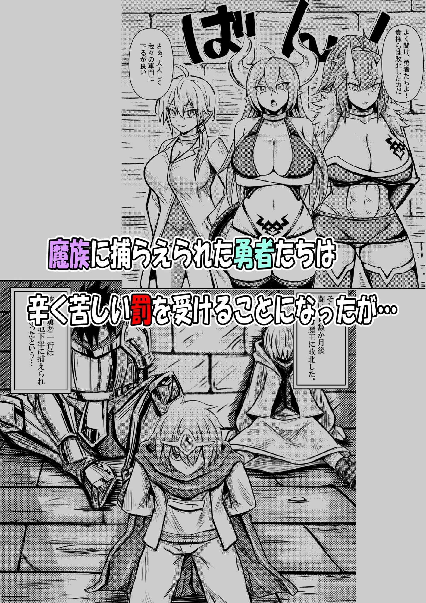 サンプル画像1:デカ乳魔族は 人間のことが分からないから 勇者を屈服させるために エッチをしてみることにした 1(馬鈴薯太郎とバター犬) [d_596684]