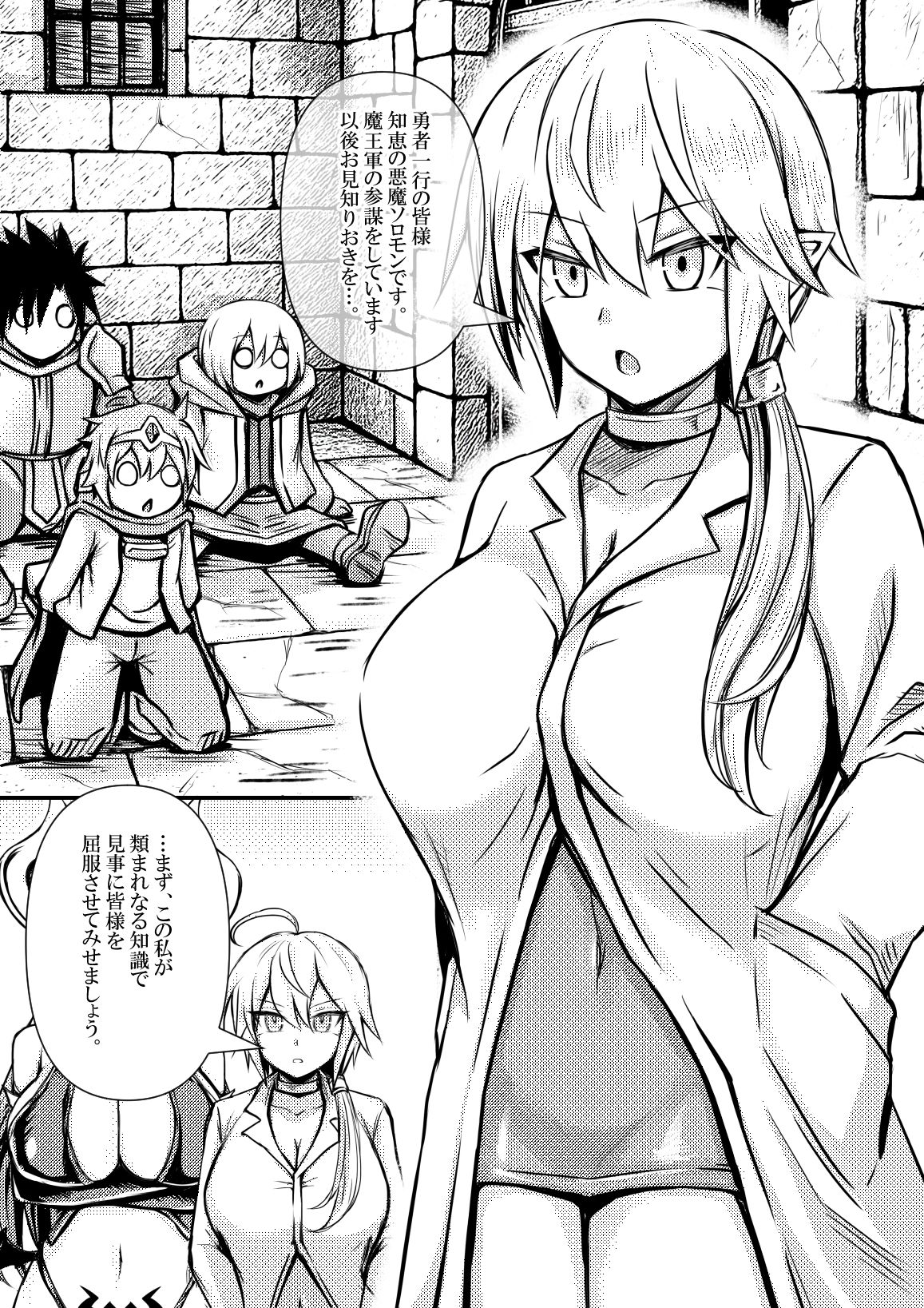 デカ乳魔族は 人間のことが分からないから 勇者を屈服させるために エッチをしてみることにした 1 画像4