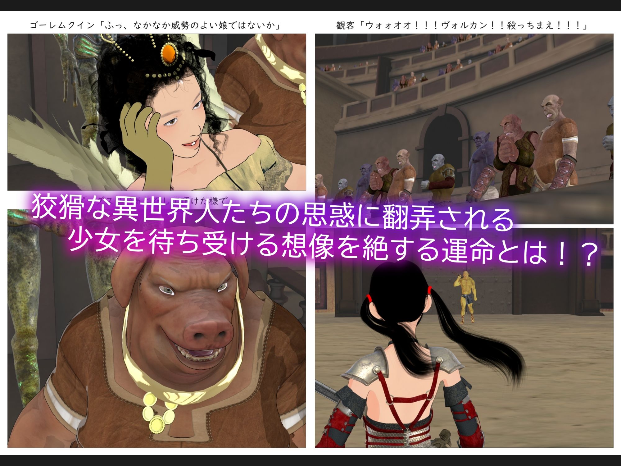 不思議新聞部〜ゲームワールド闘技場編〜_4