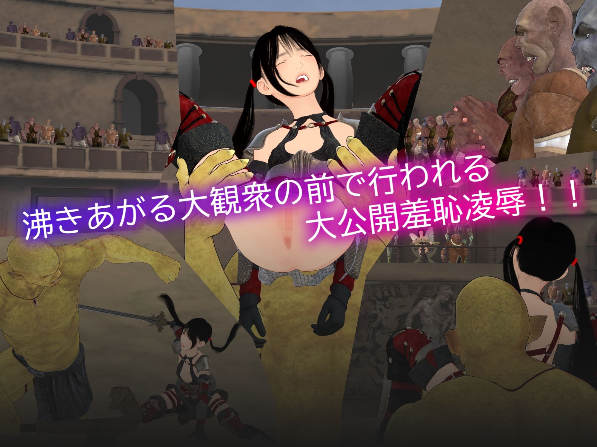 不思議新聞部〜ゲームワールド闘技場編〜_5