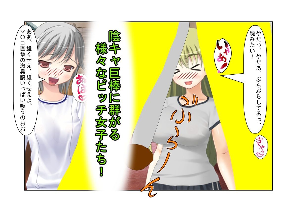 サンプル画像3:『ハッピーホール社はビッチ女子だけの会社です！』冴えない陰キャ童貞でもビッチ女子だけの会社ならやりまくれるを通り越して食いまくられるというお話(うさロボ屋) [d_596694]