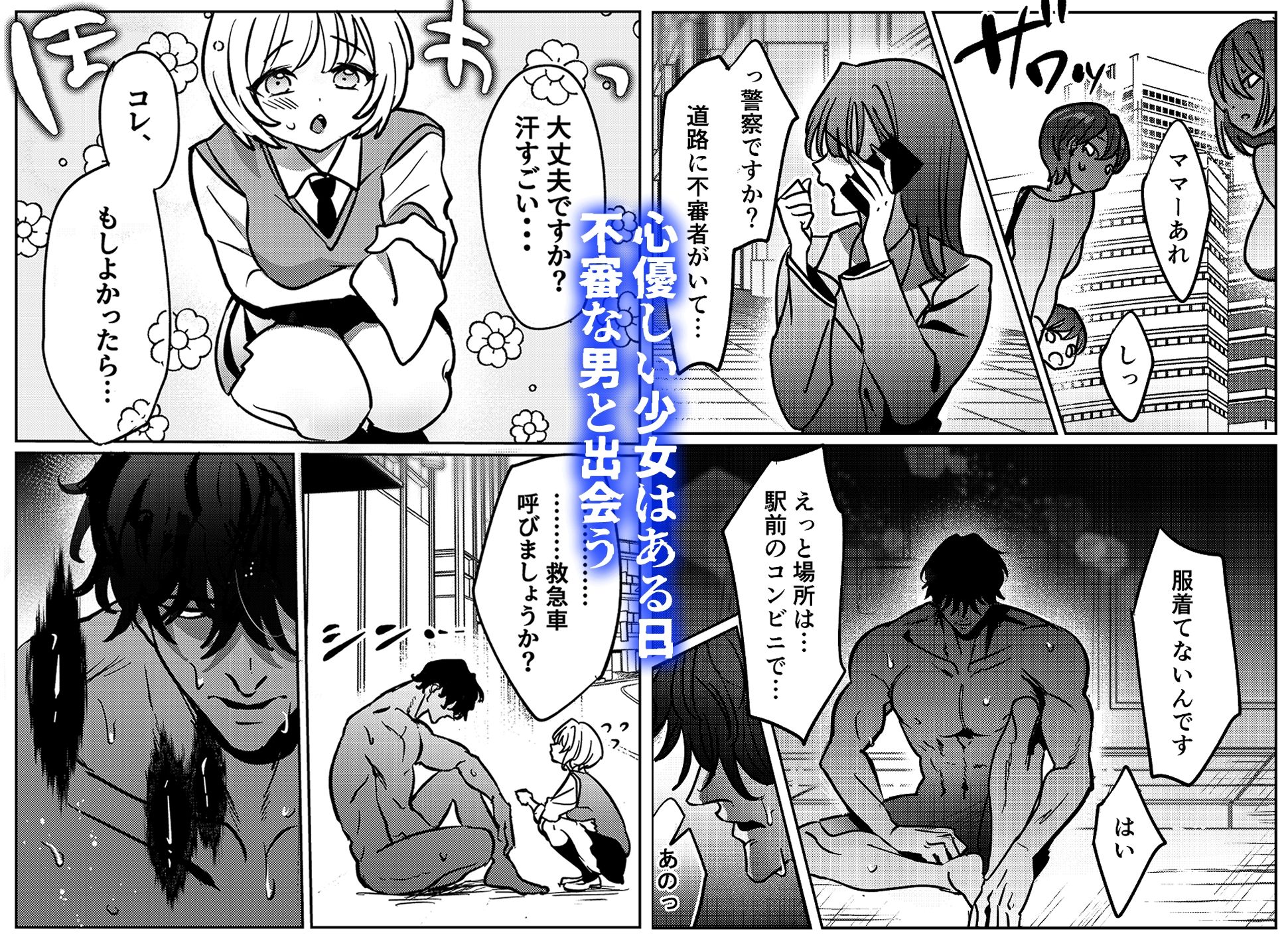 サンプル画像4:青鬼と少女I(ふわたま) [d_596701]